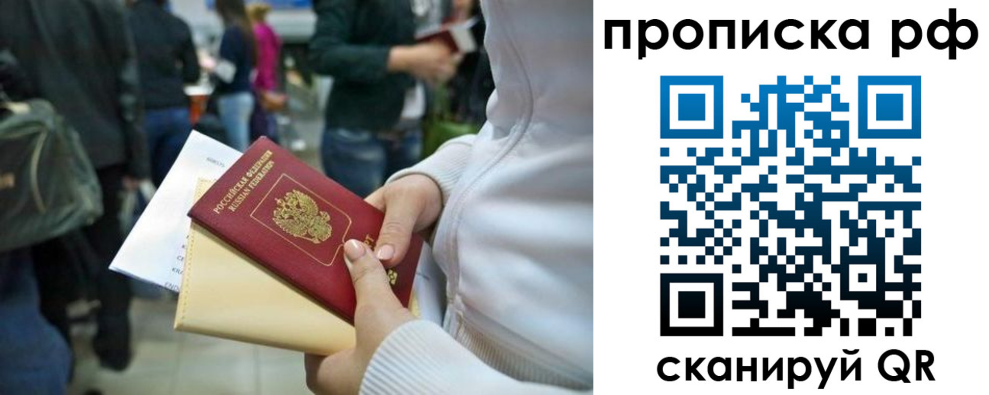 прописка в квартире в Чаплыгине