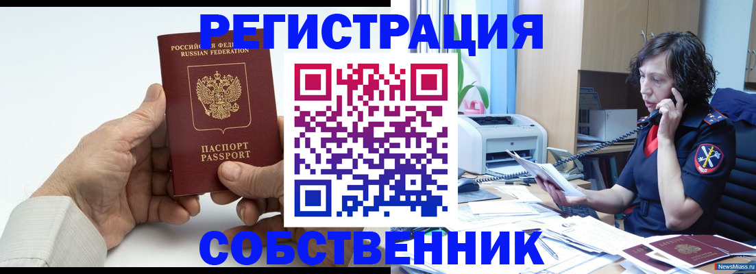 прописка 2025 в Чаплыгине