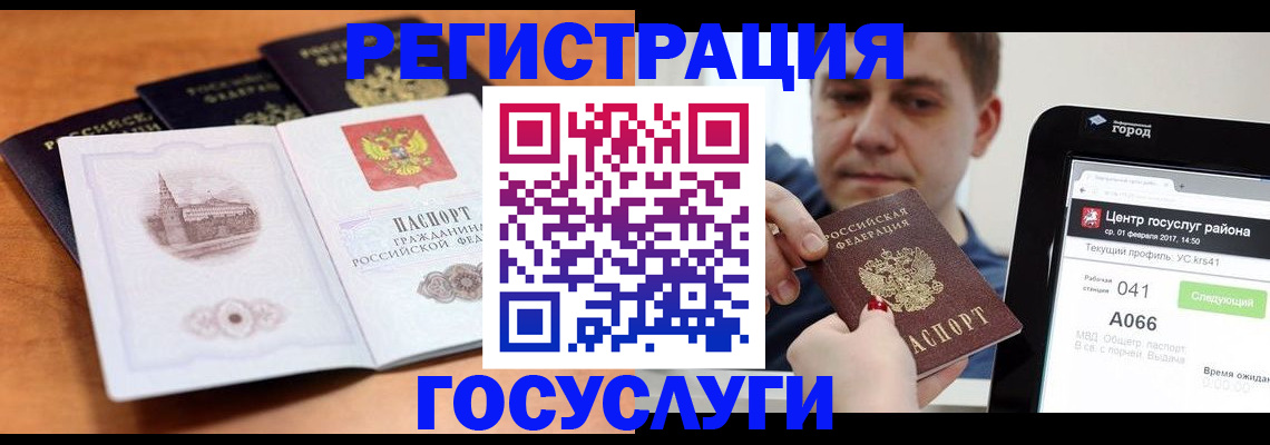 временная регистрация в Чаплыгине
