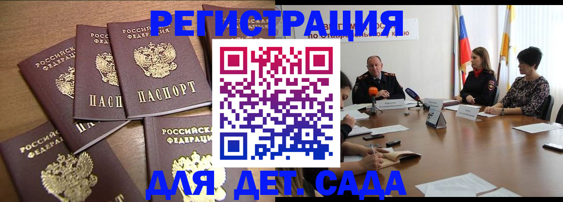 прописка законно в Чаплыгине