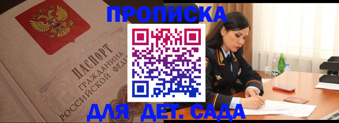 купить прописку в Чаплыгине